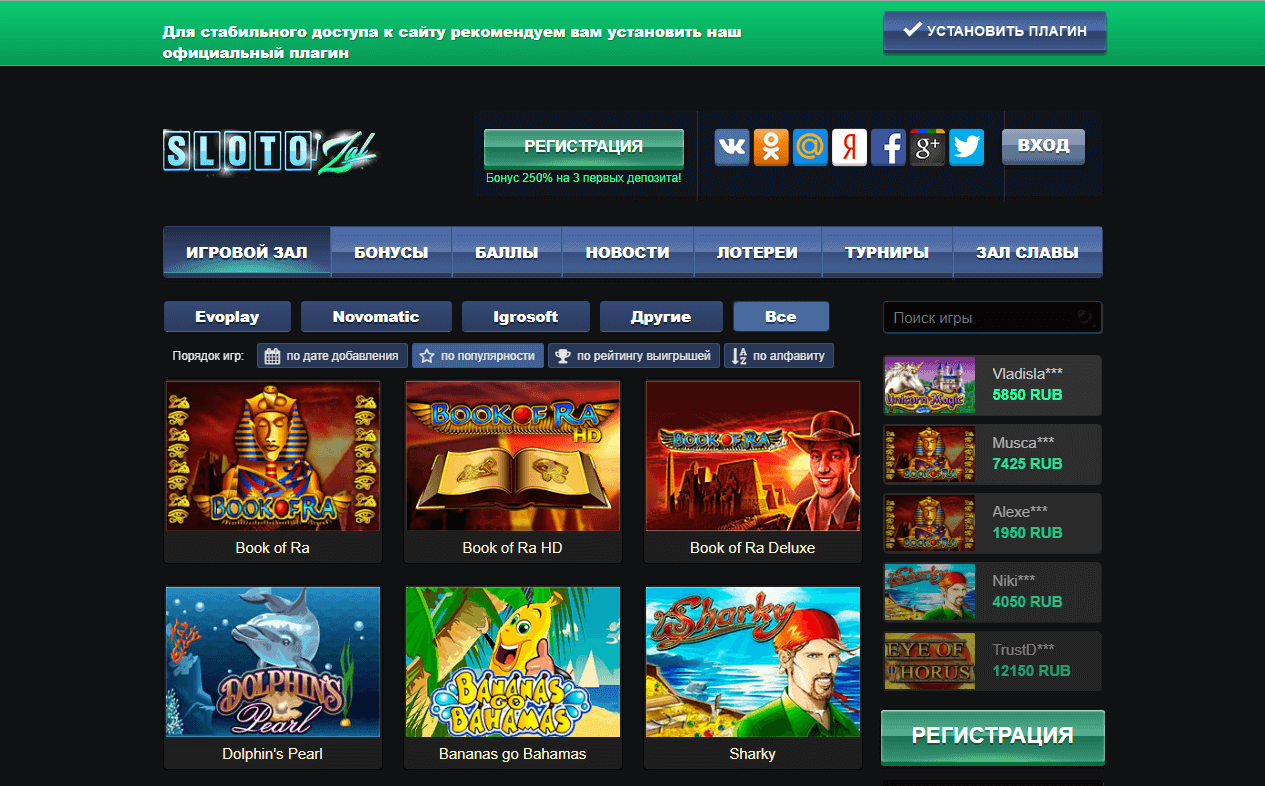 Зал игровых автоматов играть бесплатно и регистрации – онлайн-казино slotozal.rocks